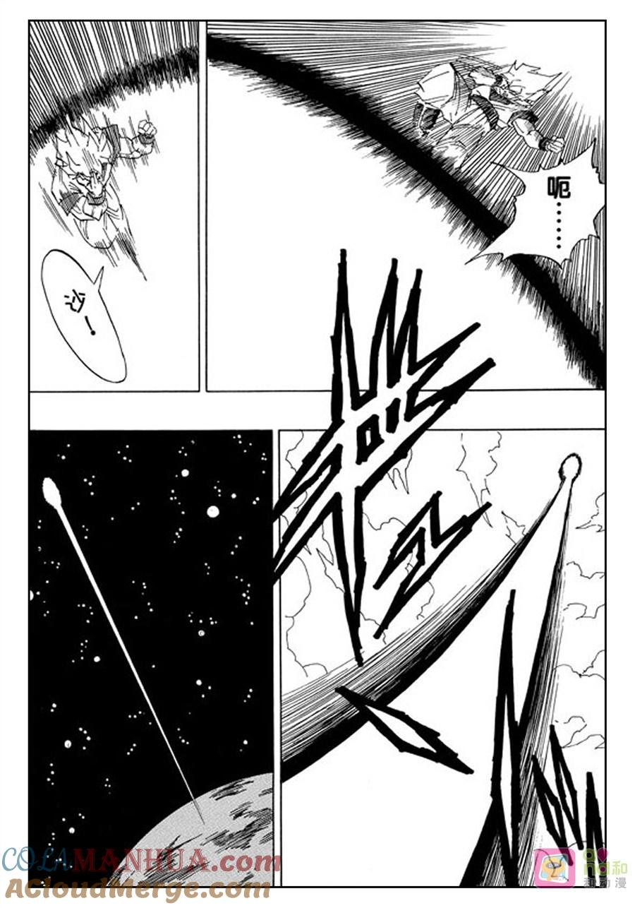 龙珠 第399话 第7页