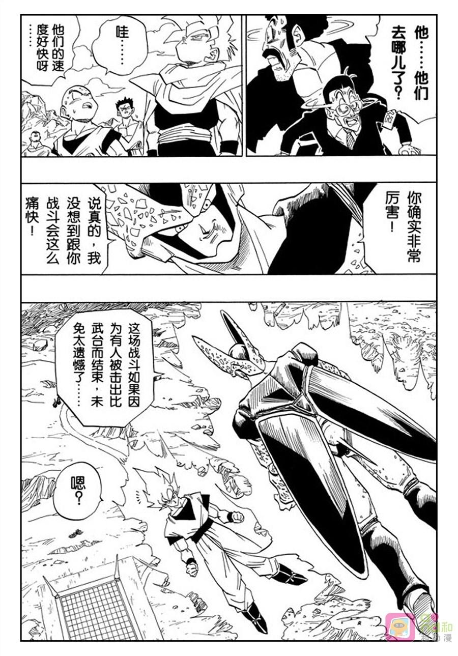 龙珠 第400话 第4页