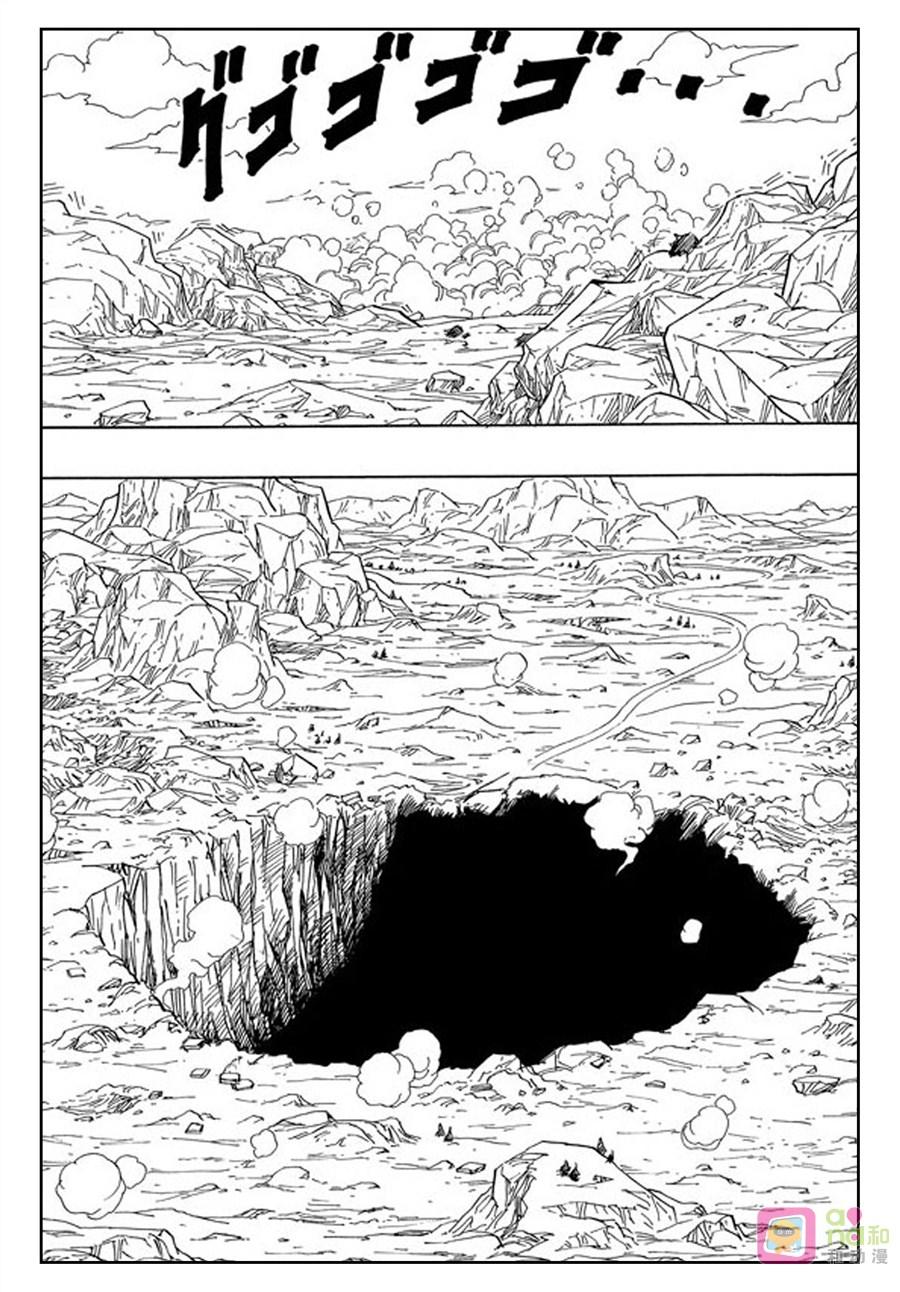 龙珠 第400话 第8页