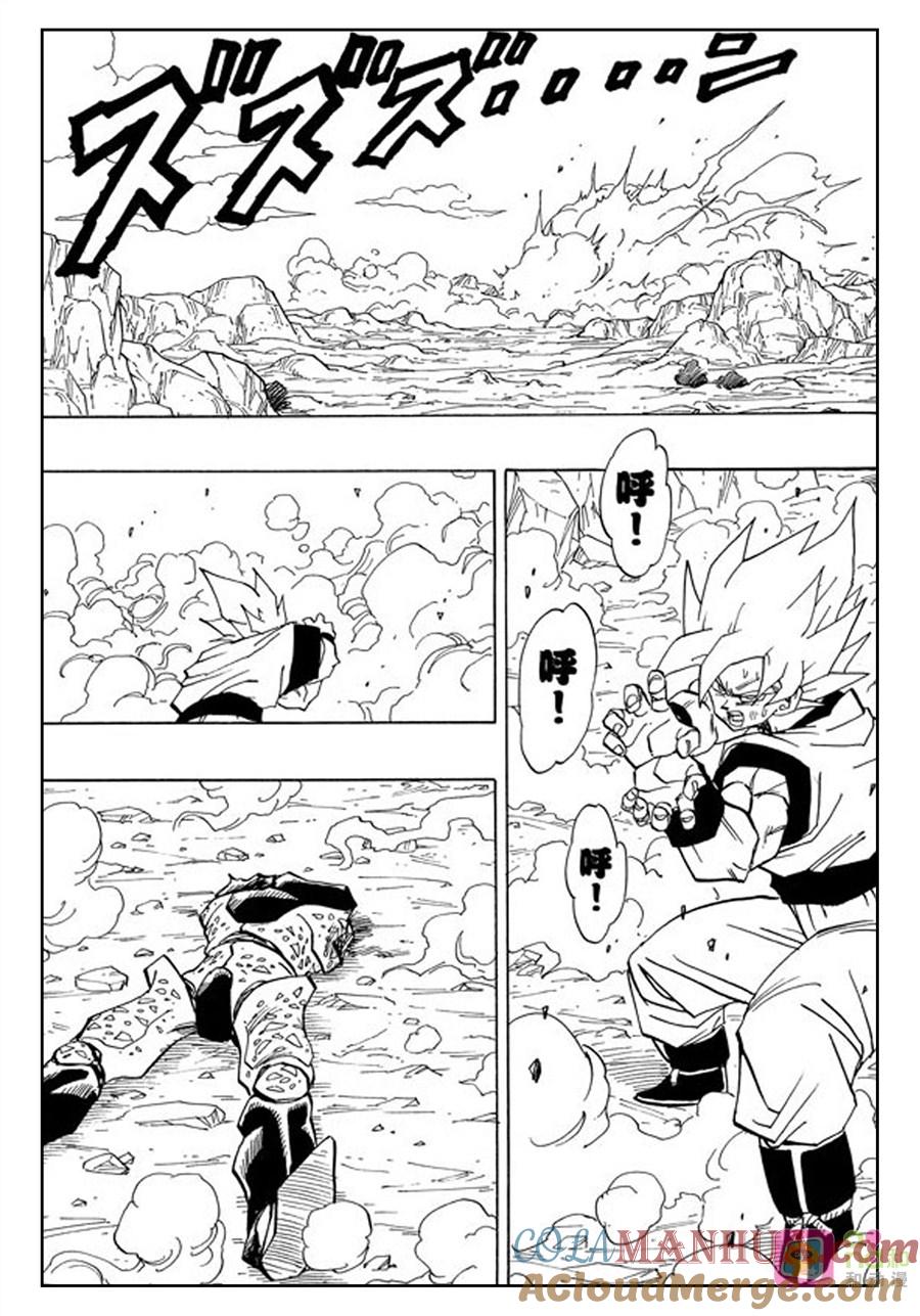 龙珠 第401话 第7页