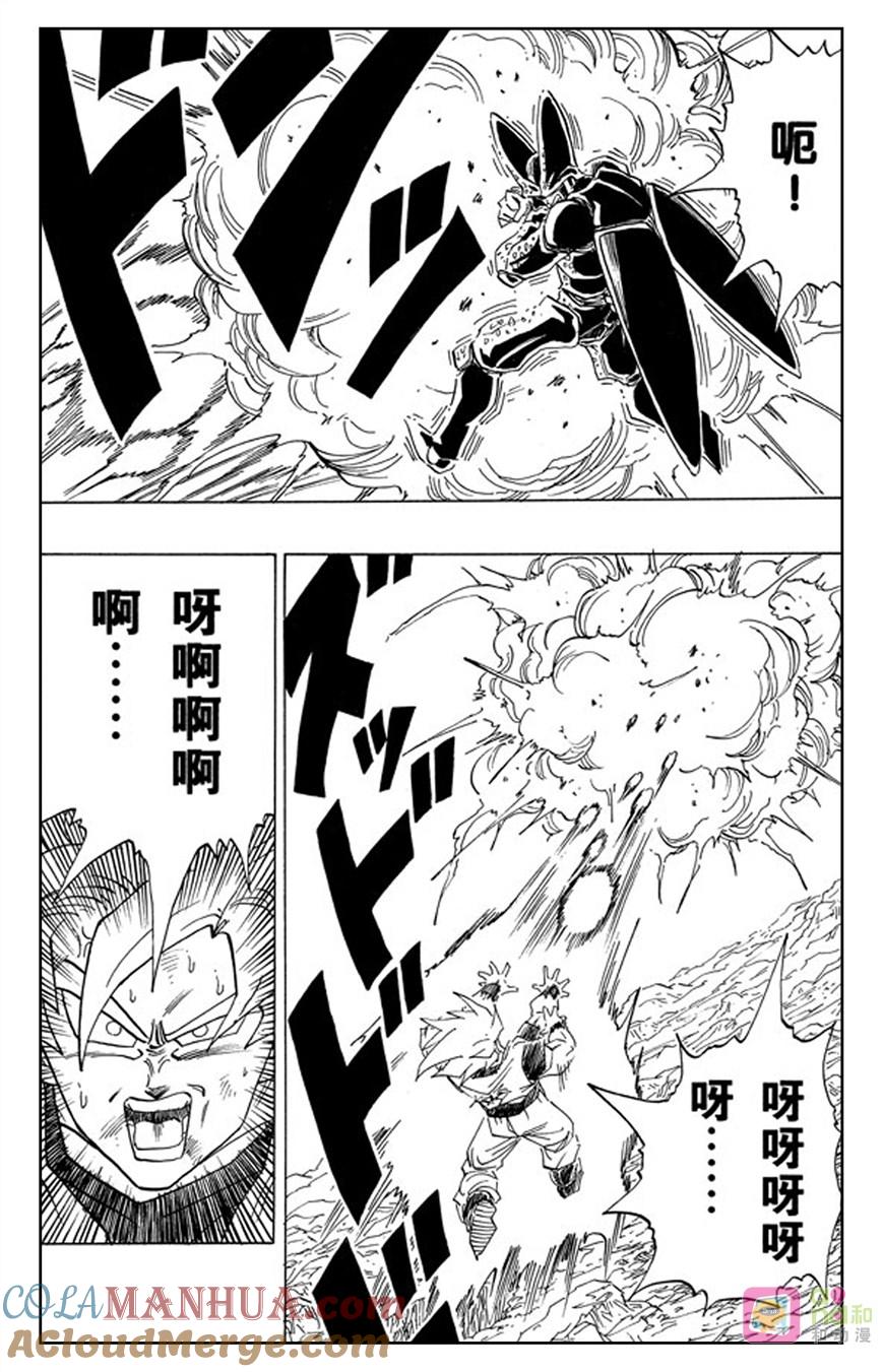 龙珠 第402话 第3页