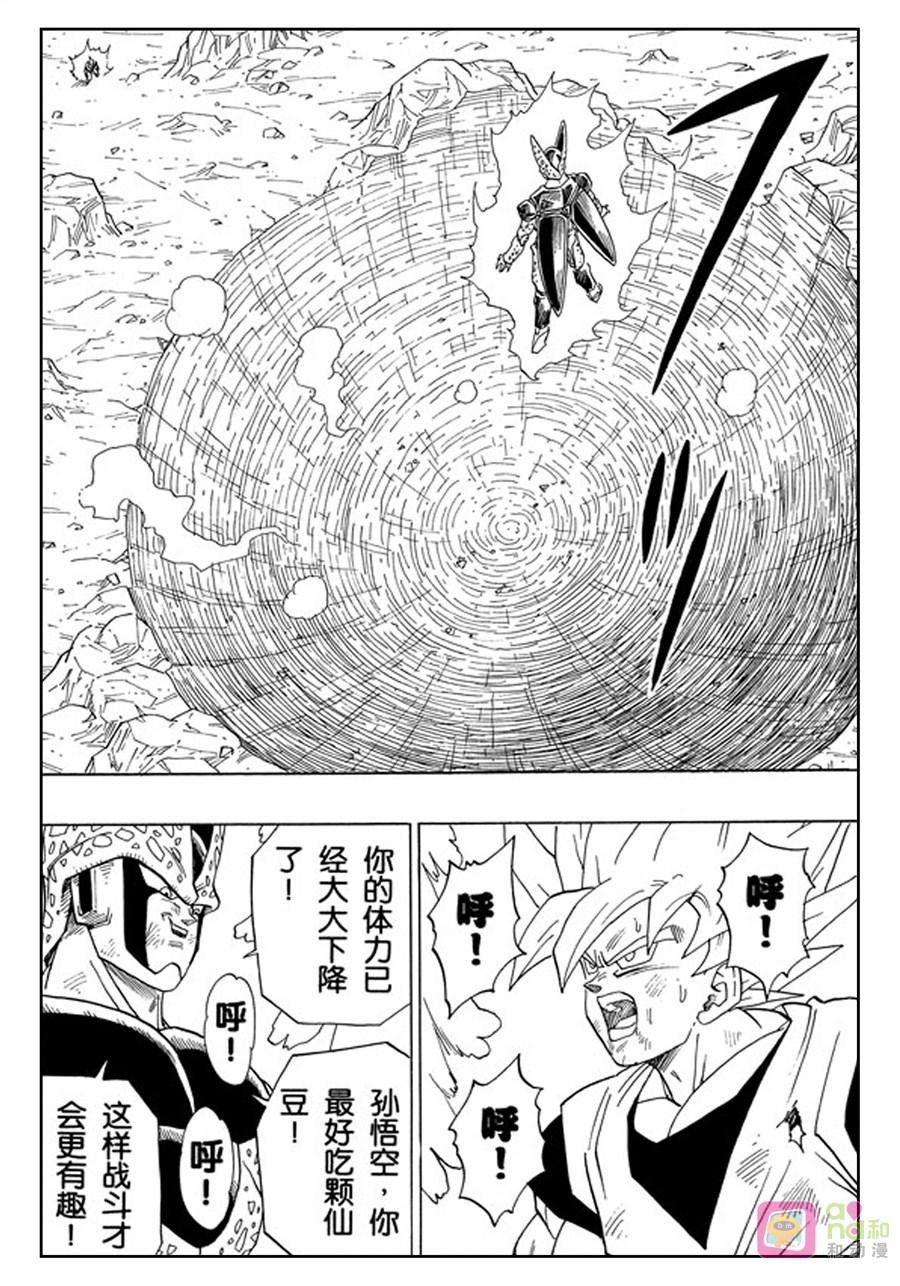 龙珠 第402话 第8页