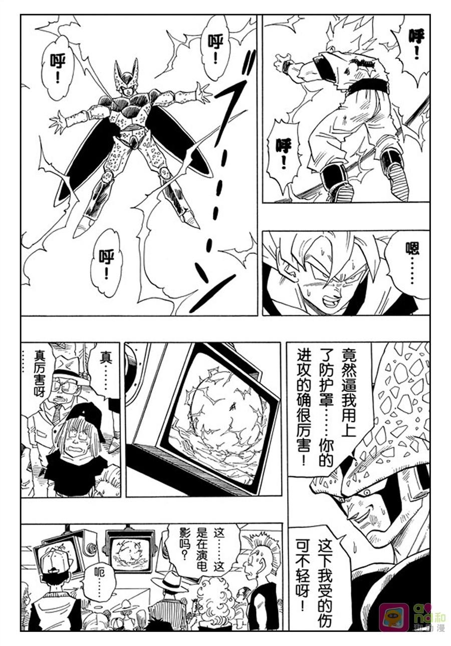 龙珠 第402话 第6页