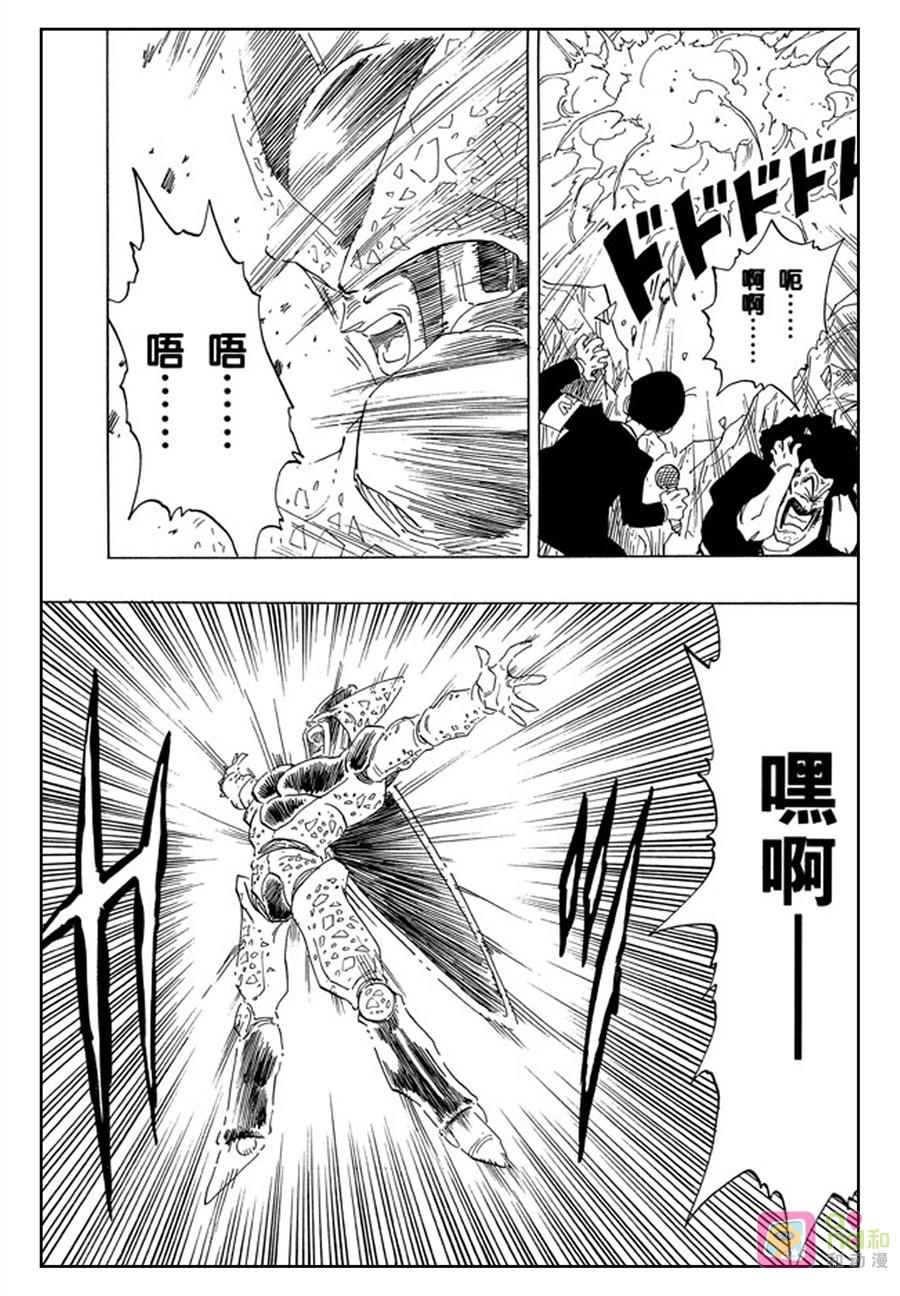 龙珠 第402话 第4页