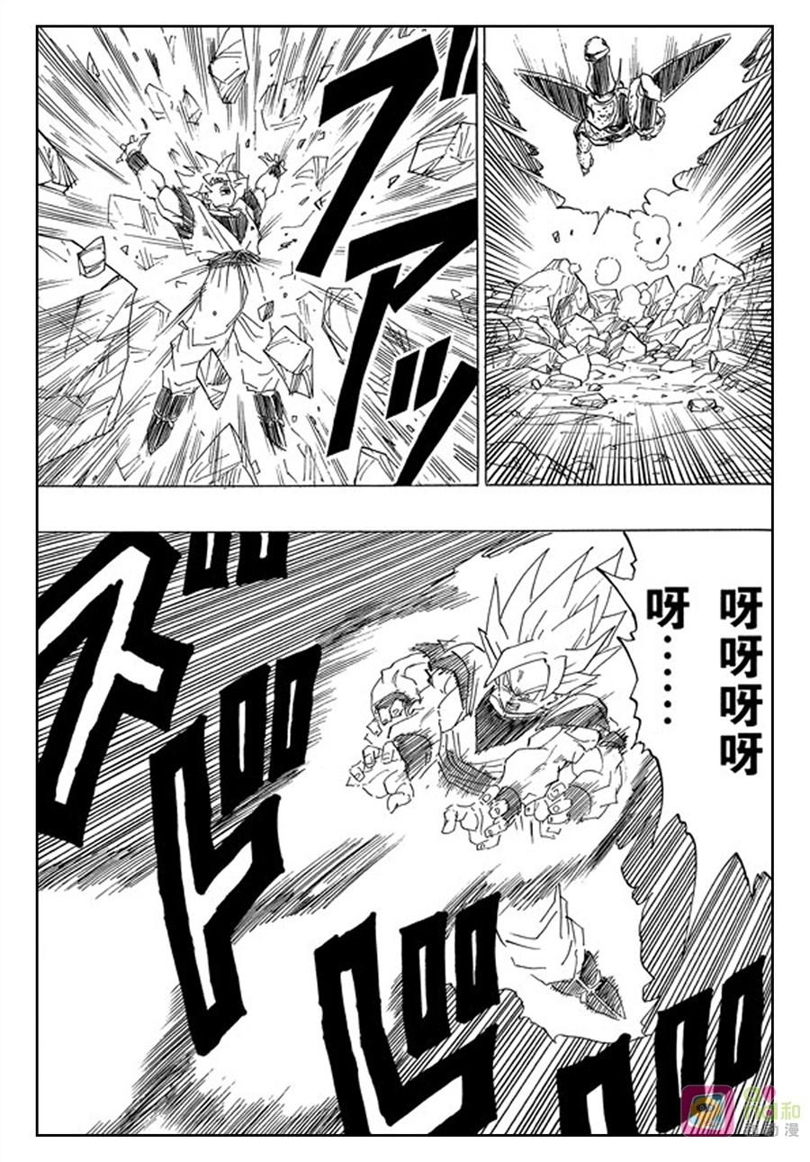 龙珠 第402话 第2页