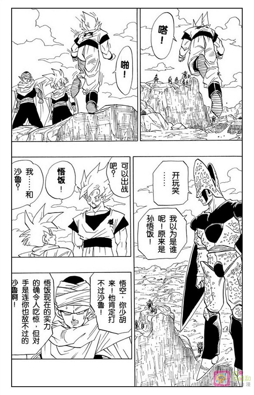 龙珠 第403话 第6页