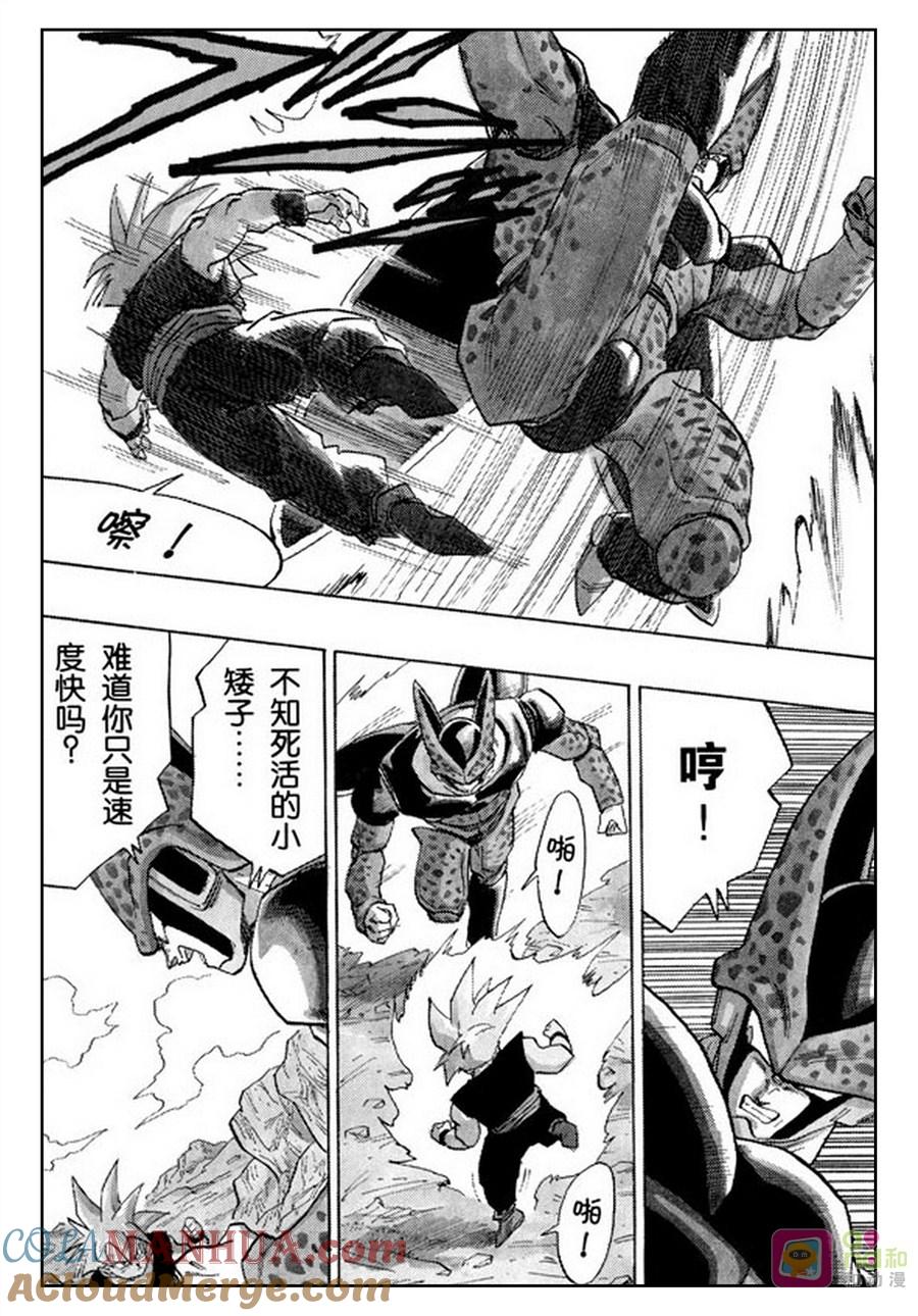 龙珠 第404话 第7页