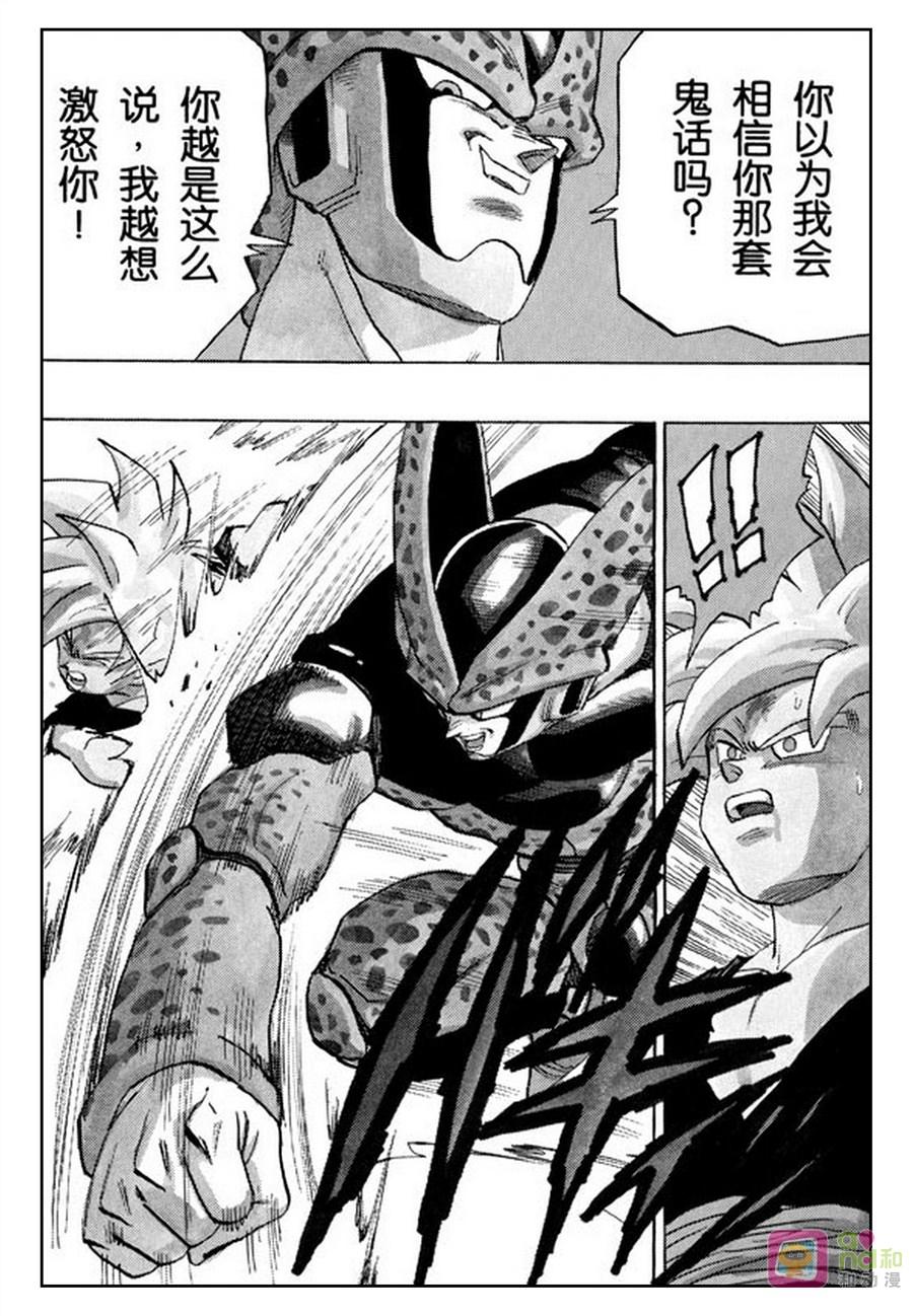 龙珠 第404话 第18页