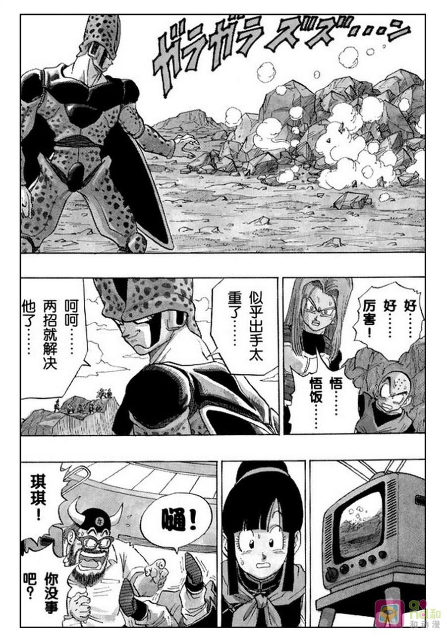 龙珠 第404话 第12页