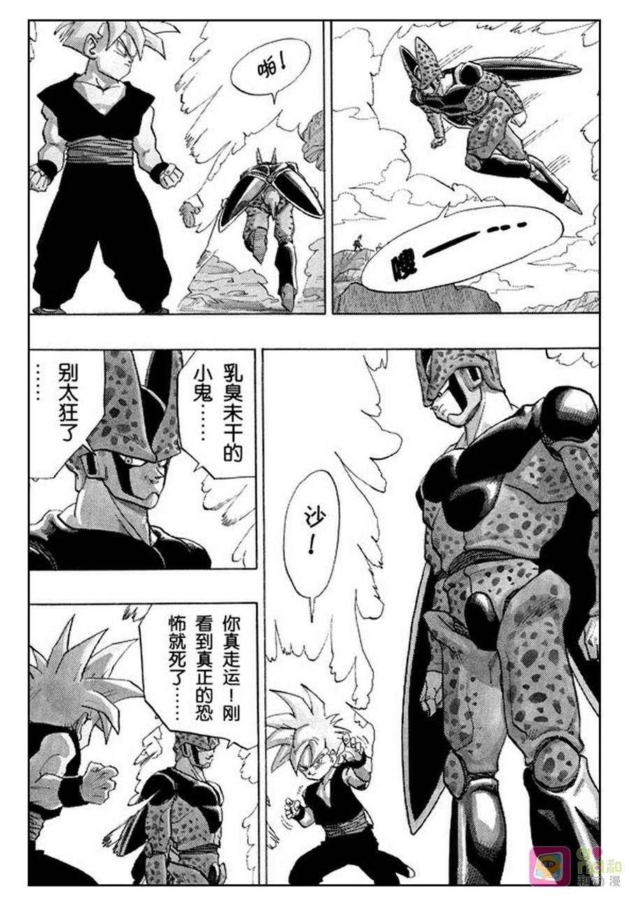 龙珠 第404话 第4页