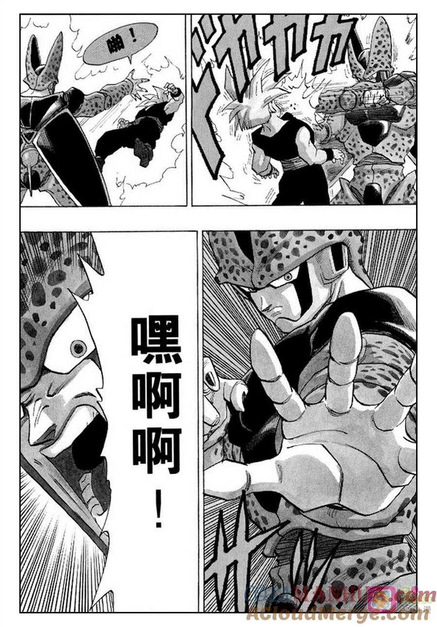 龙珠 第404话 第9页