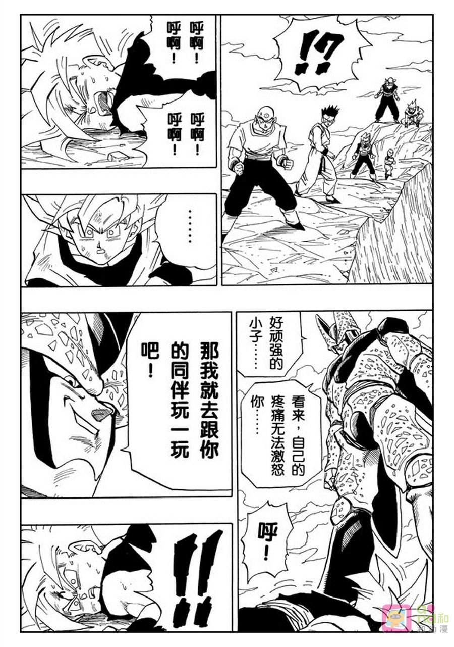 龙珠 第405话 第14页