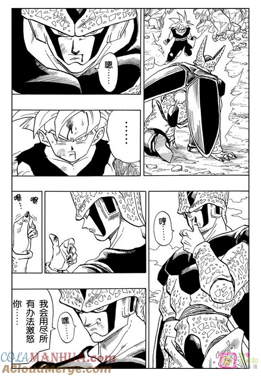 龙珠 第405话 第5页