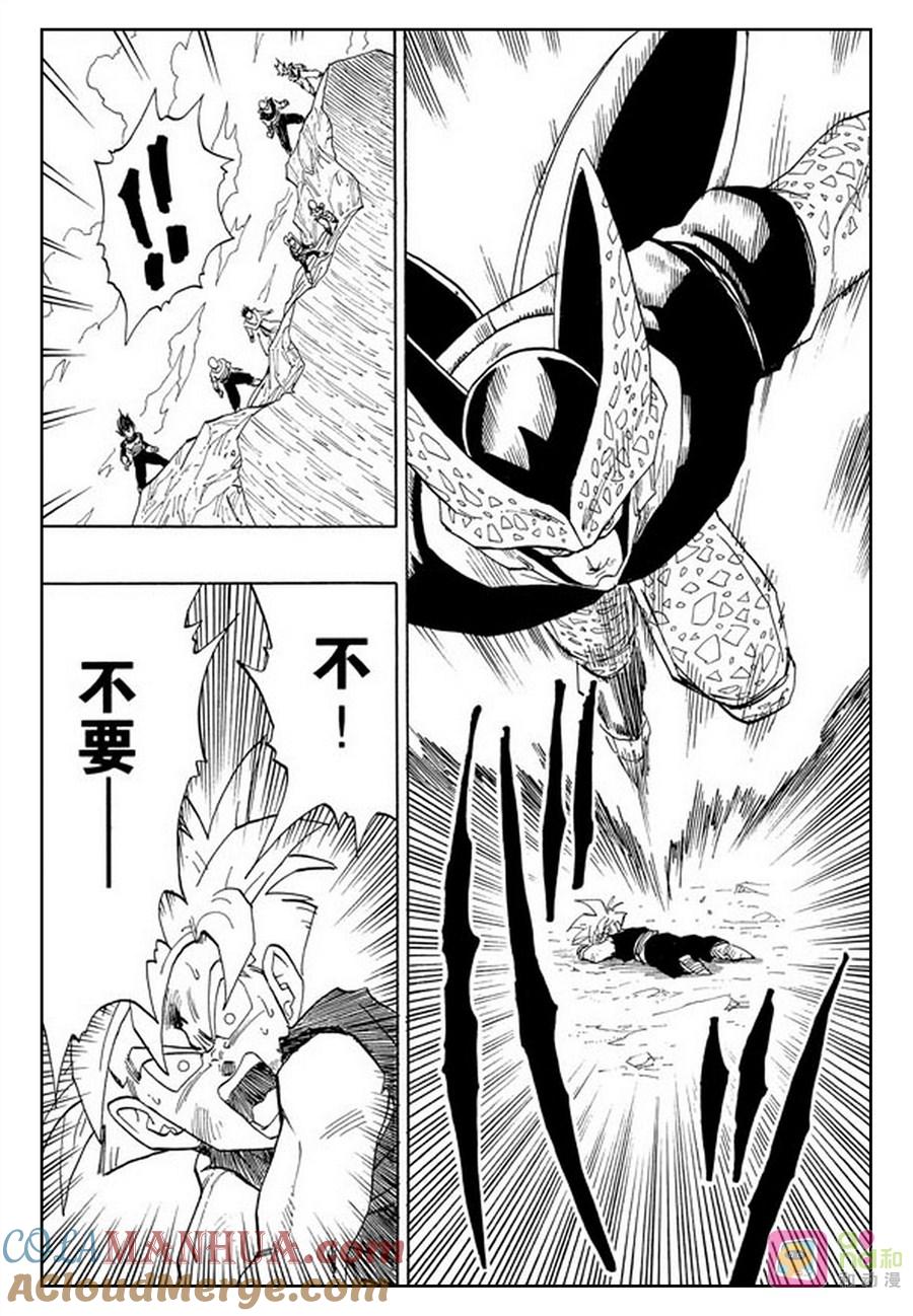 龙珠 第405话 第15页