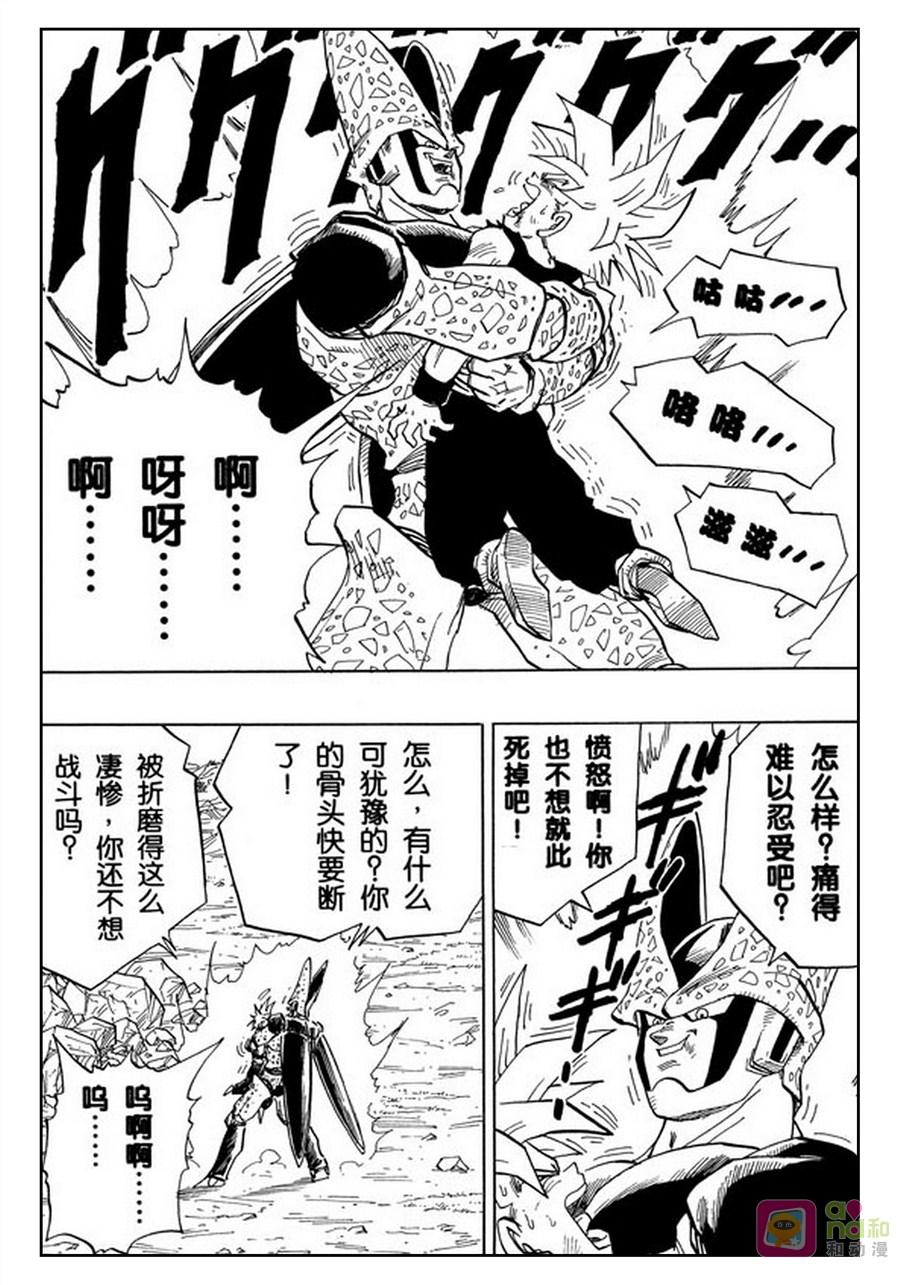 龙珠 第405话 第10页