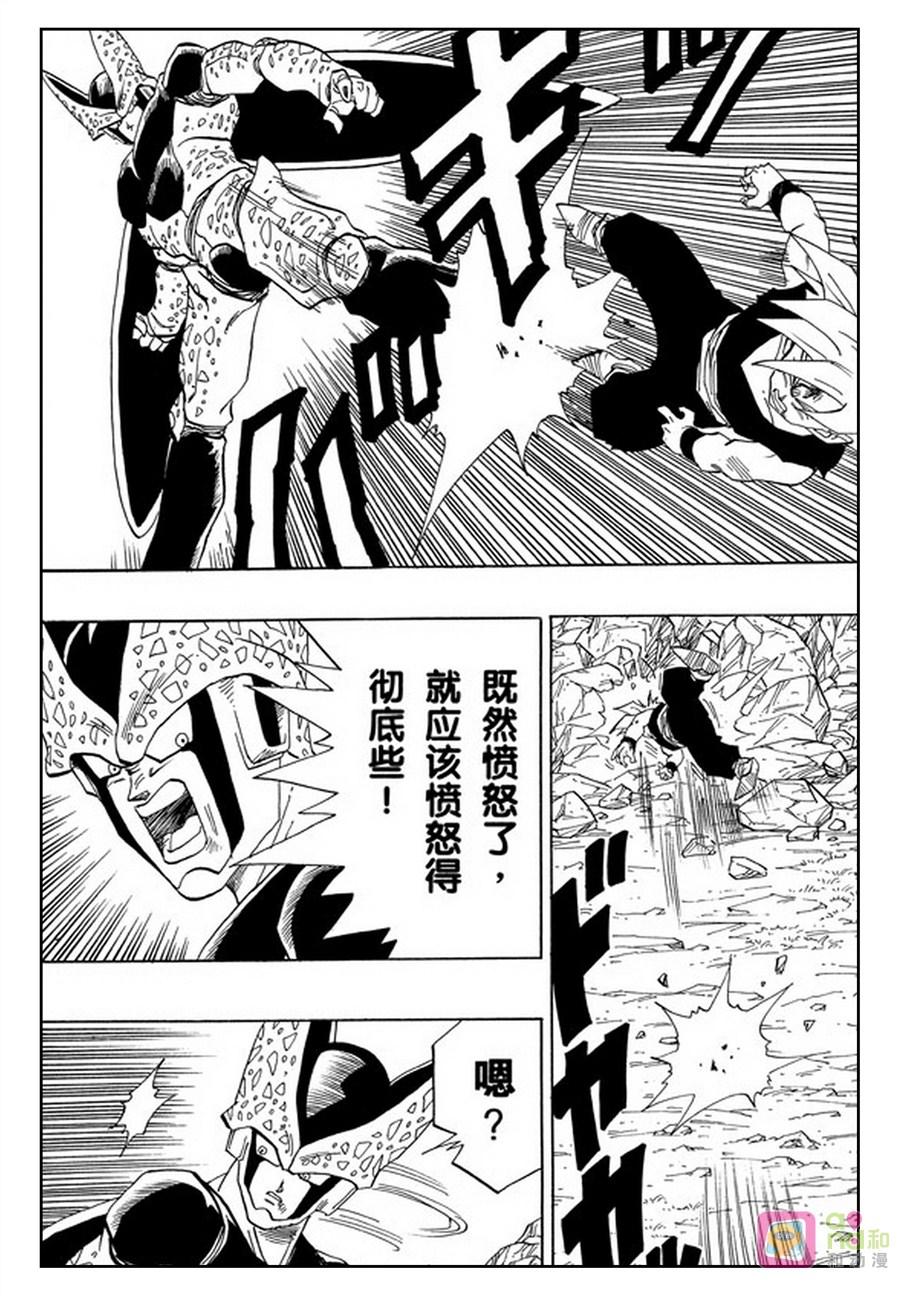 龙珠 第406话 第4页