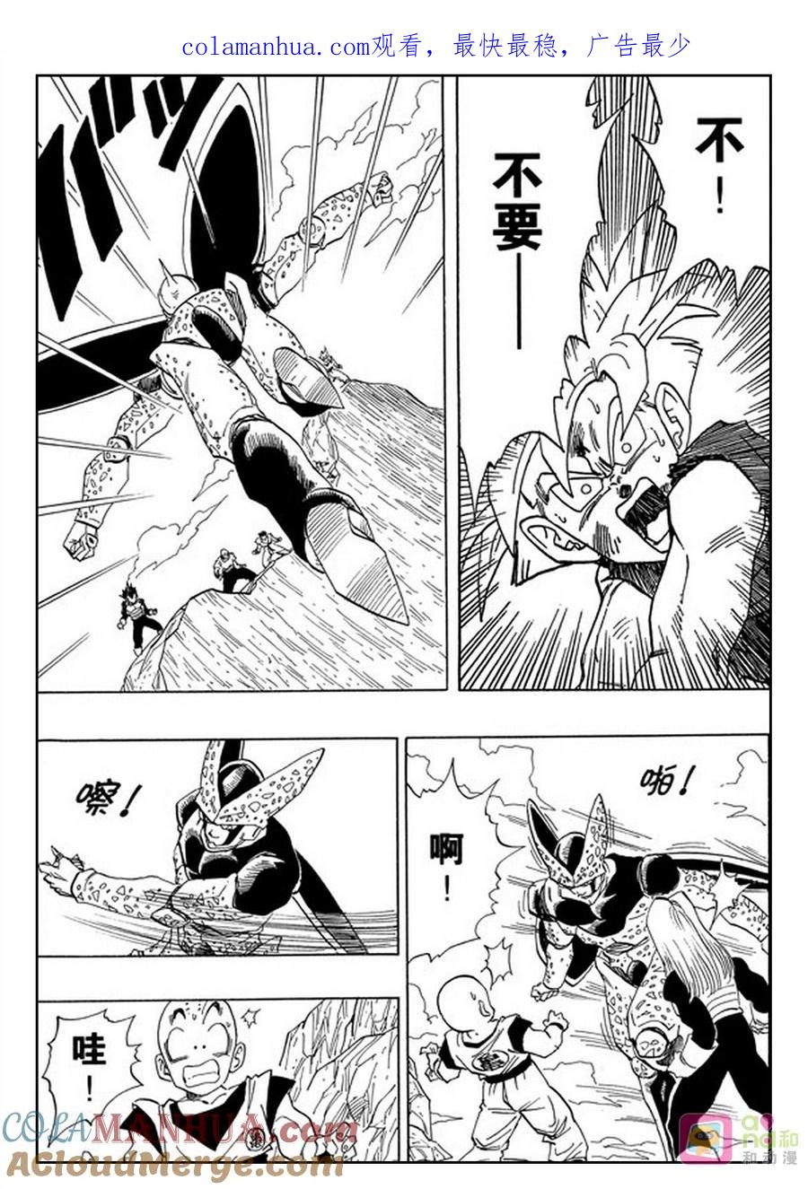 龙珠 第406话 第1页
