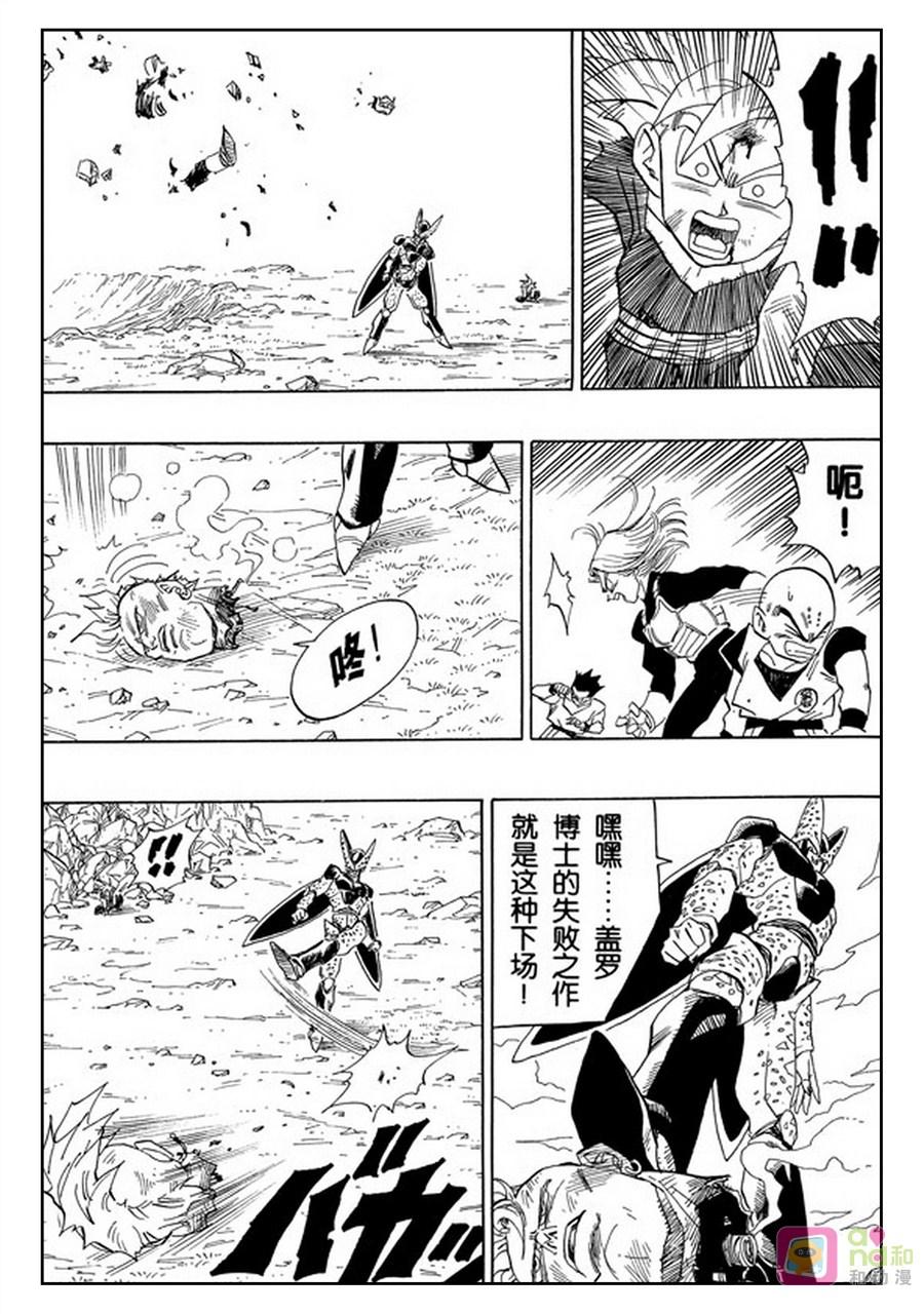 龙珠 第406话 第10页