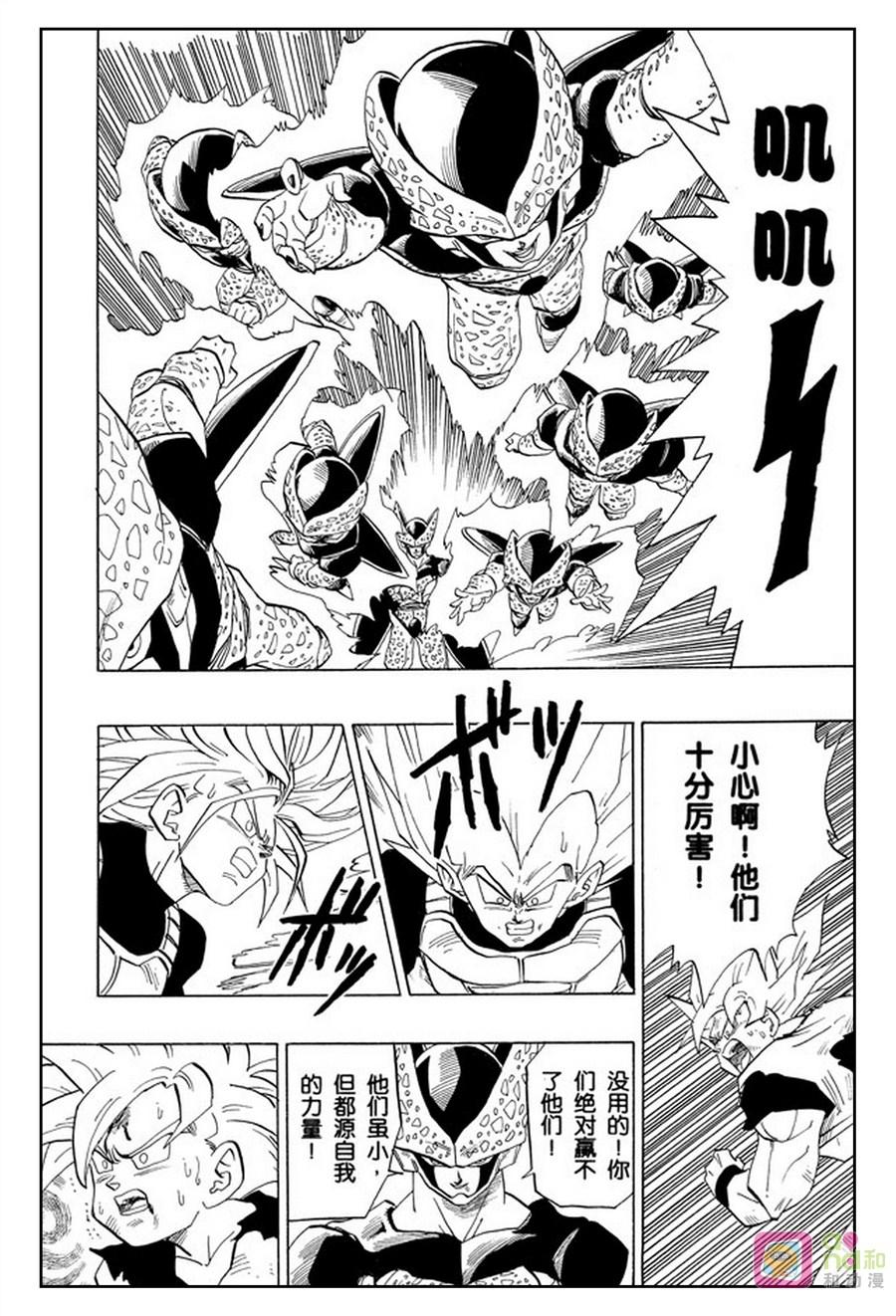 龙珠 第406话 第14页