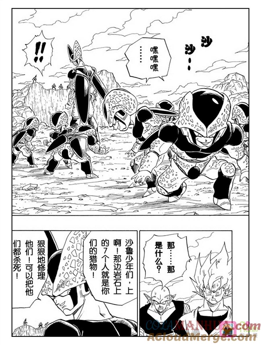 龙珠 第406话 第13页