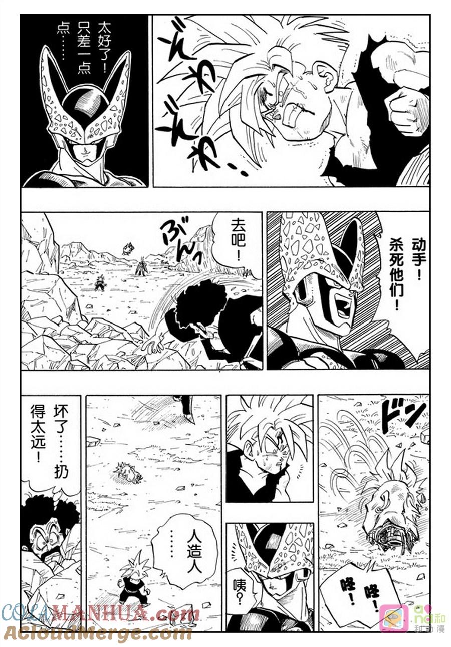 龙珠 第407话 第10页