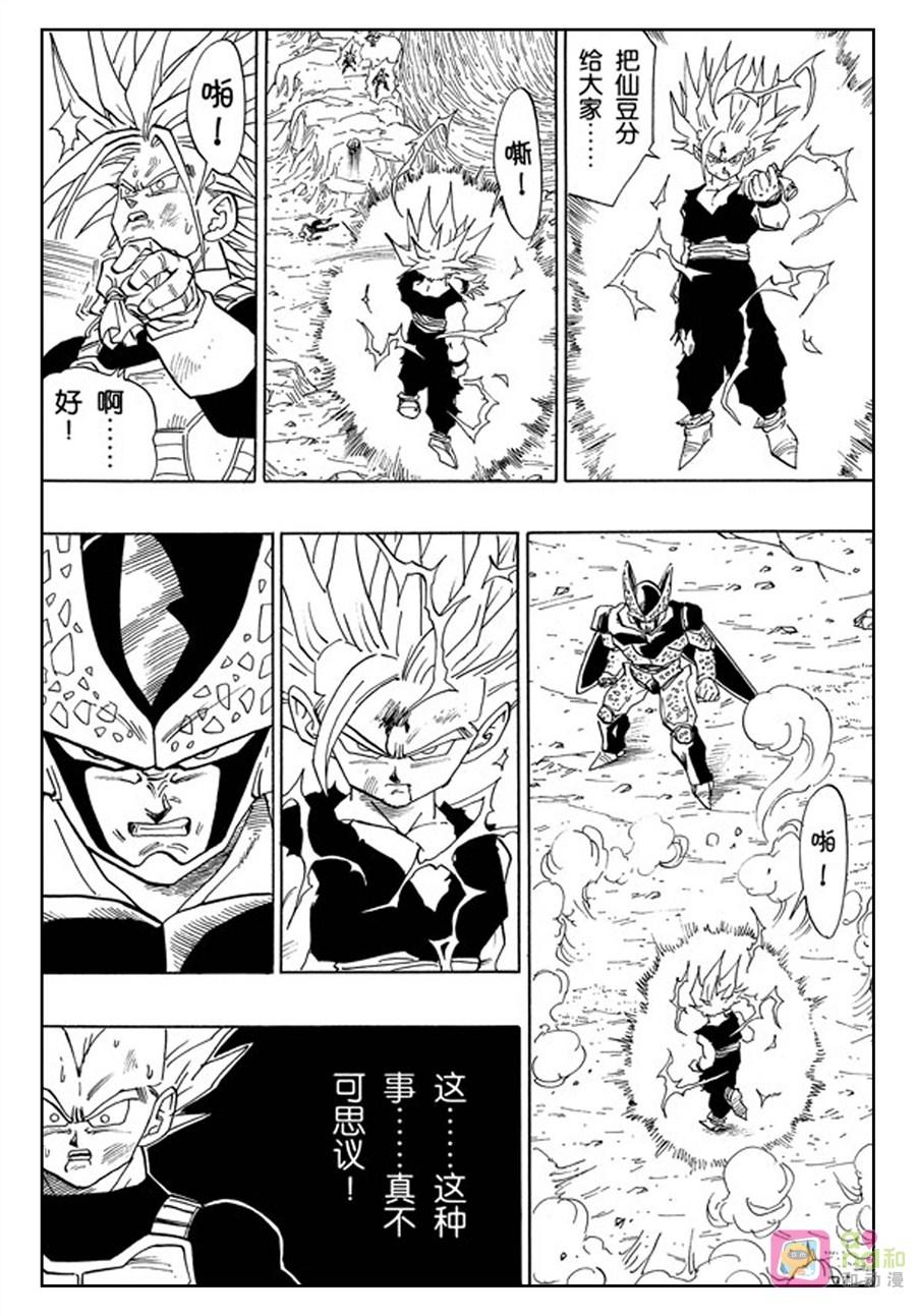 龙珠 第408话 第14页