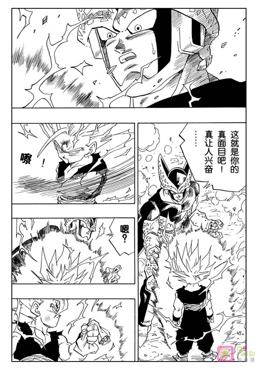 龙珠 第408话 第4页