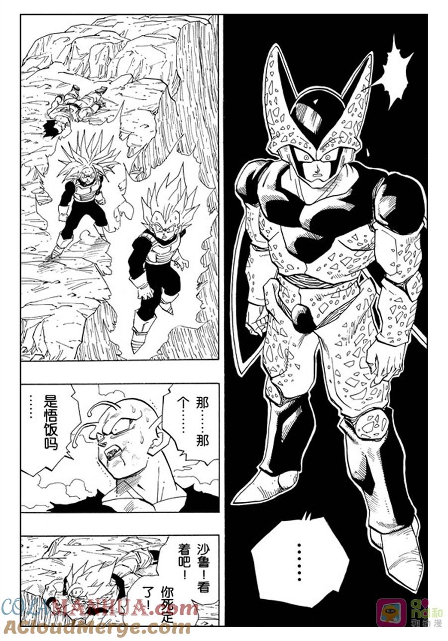龙珠 第408话 第13页