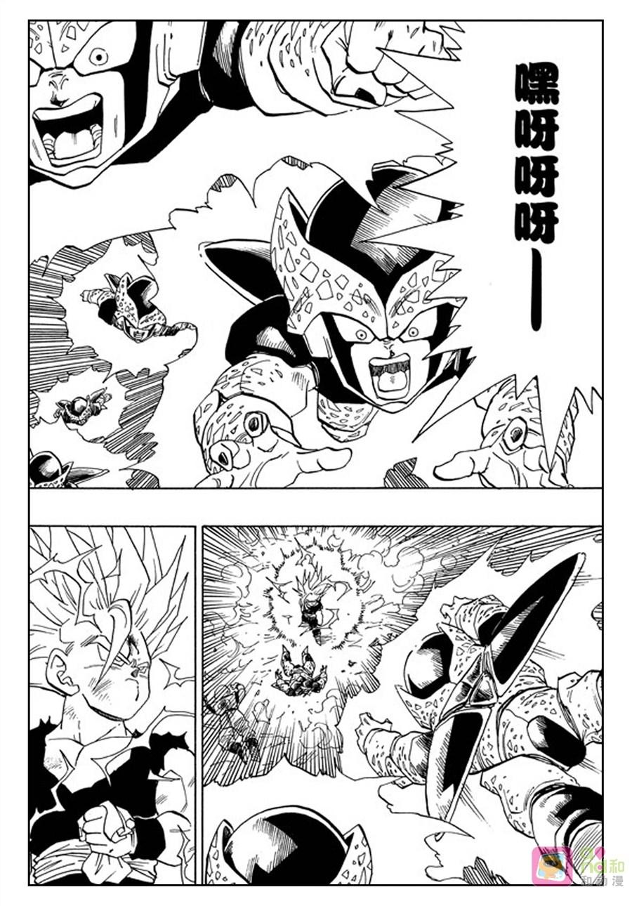 龙珠 第408话 第8页