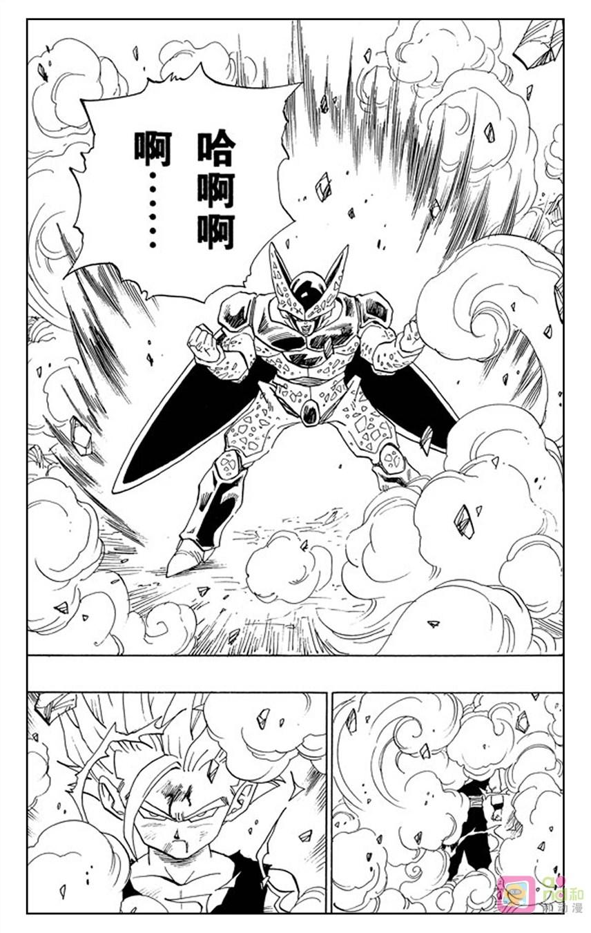 龙珠 第409话 第8页