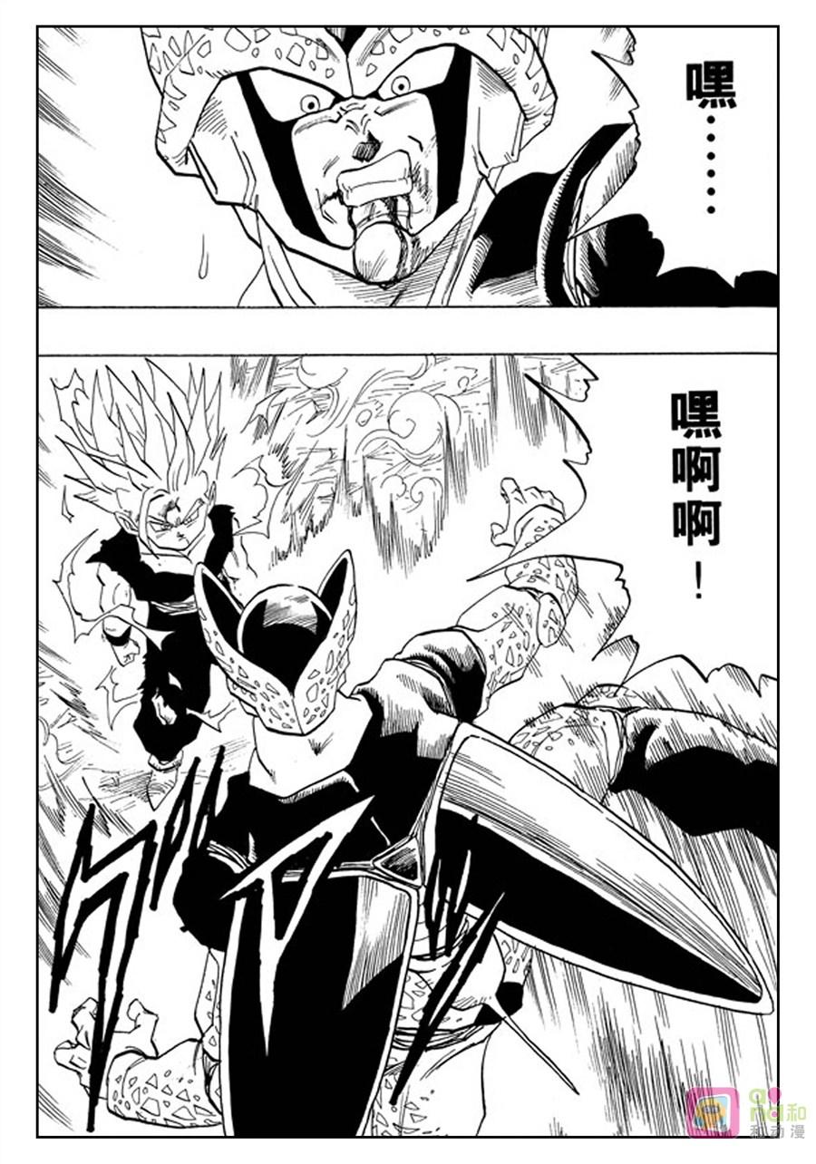 龙珠 第410话 第2页