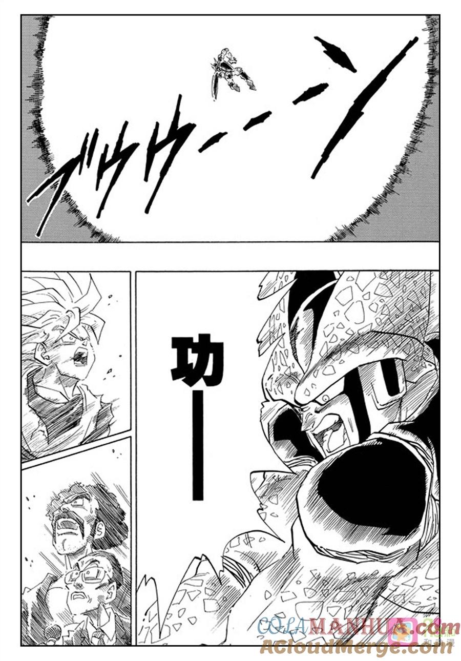 龙珠 第410话 第9页