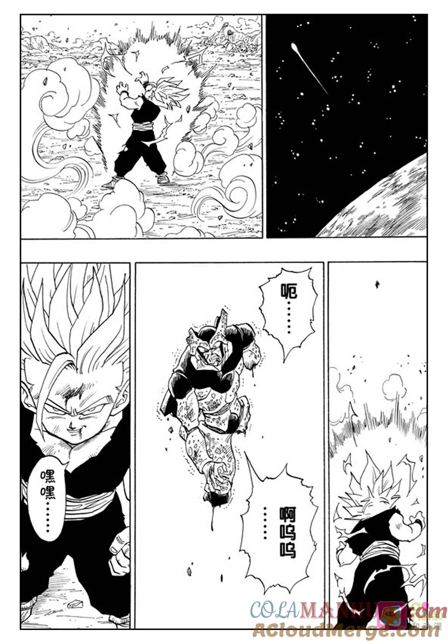 龙珠 第410话 第15页