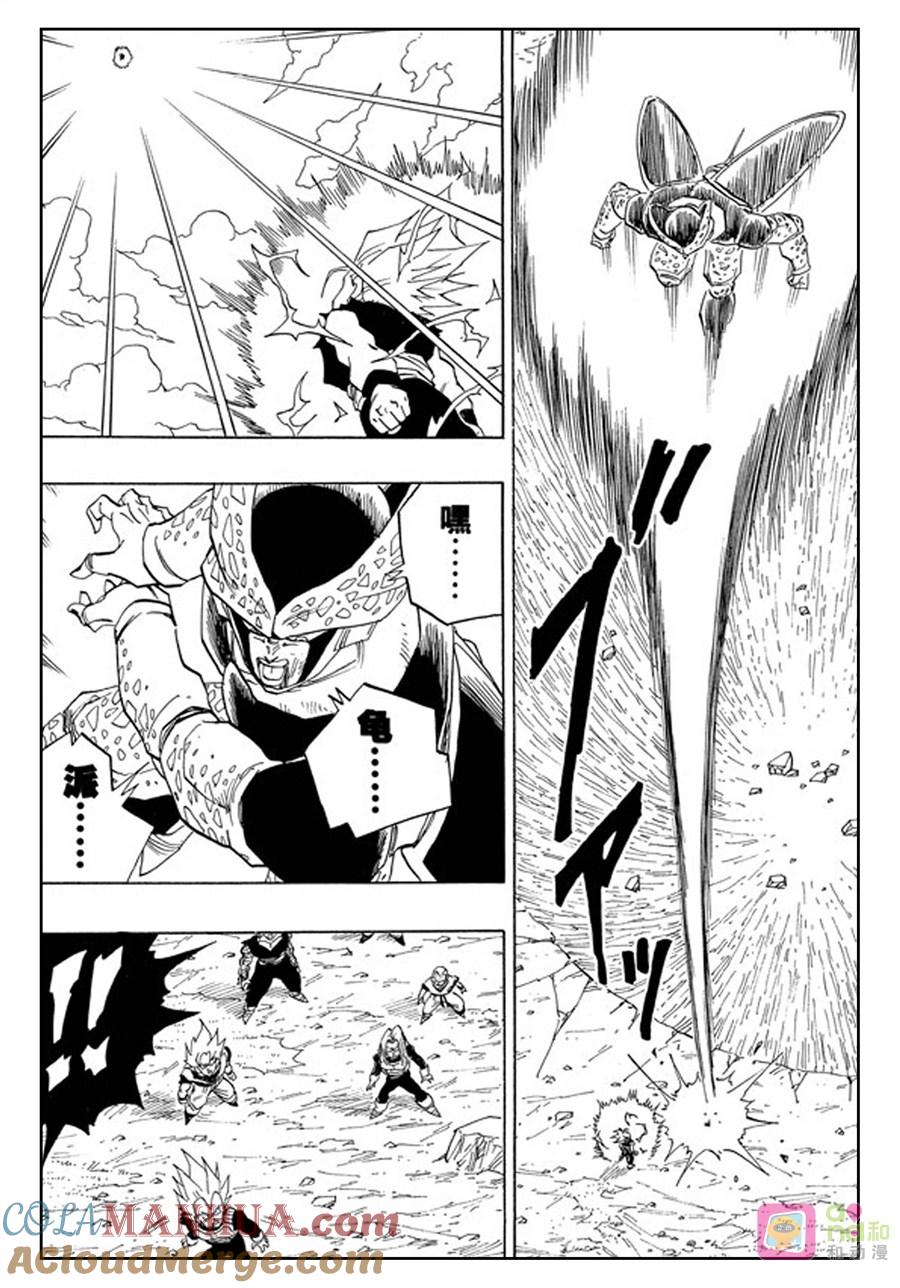 龙珠 第410话 第7页