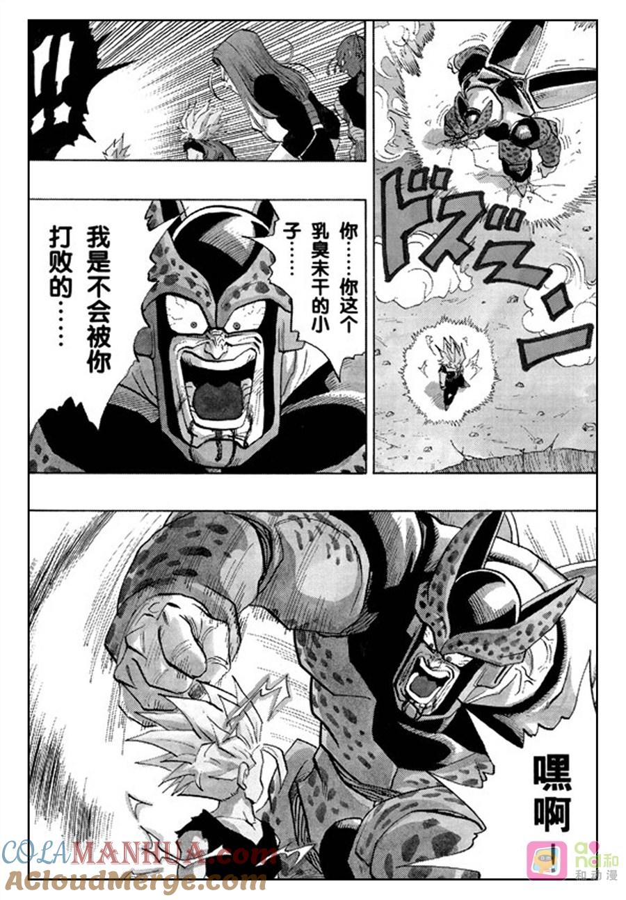 龙珠 第411话 第7页