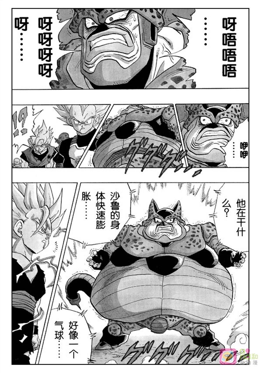 龙珠 第411话 第14页