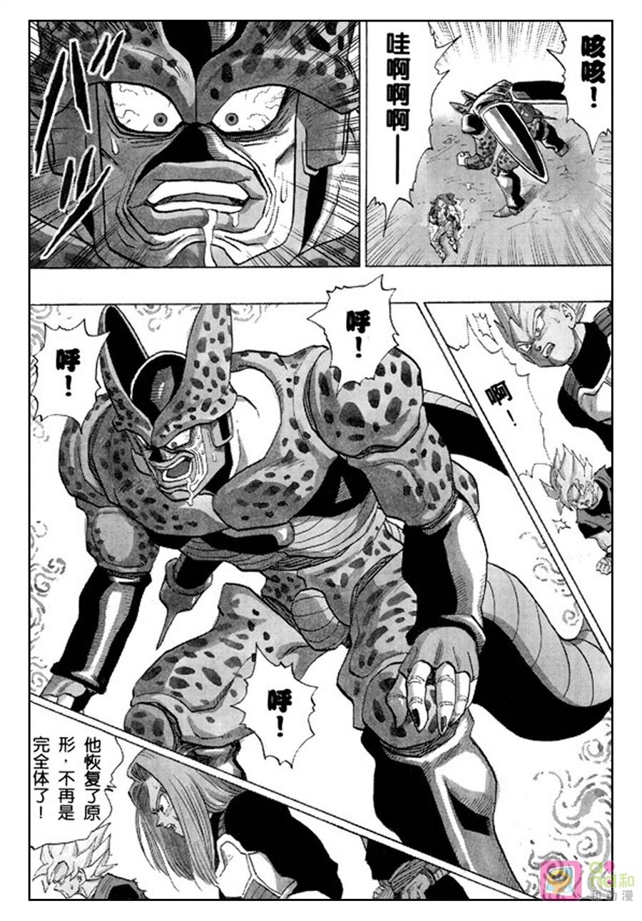 龙珠 第411话 第12页