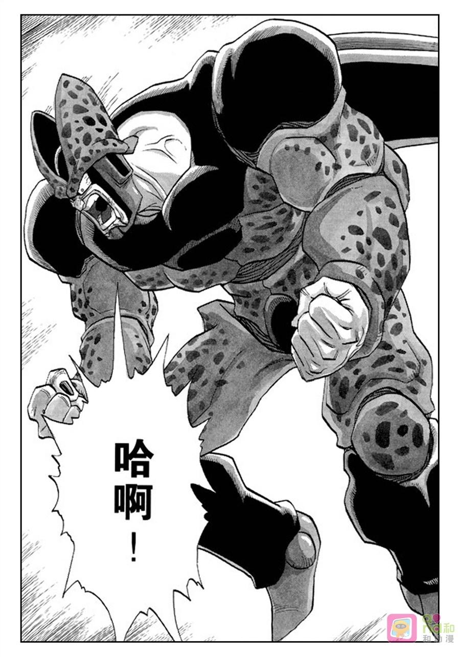 龙珠 第411话 第6页