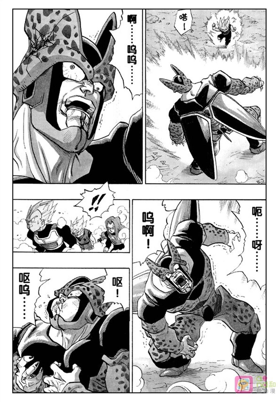 龙珠 第411话 第10页