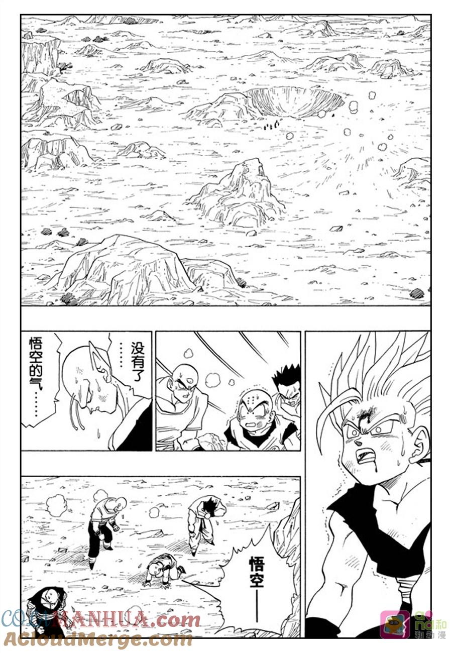 龙珠 第412话 第15页