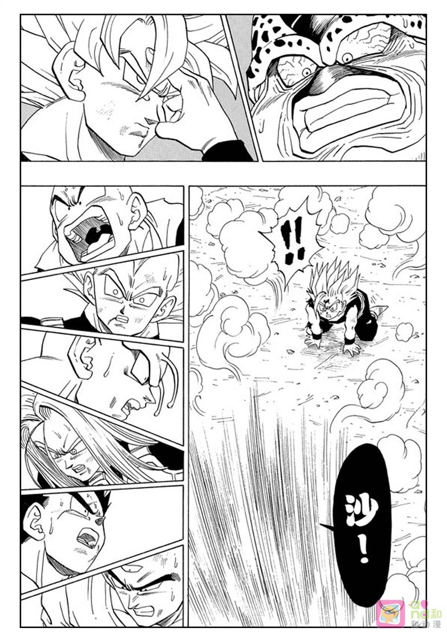 龙珠 第412话 第12页