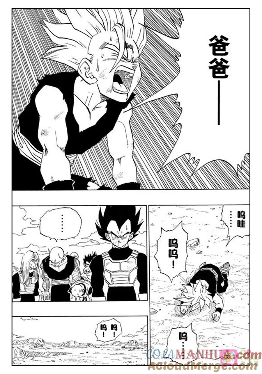龙珠 第413话 第2页