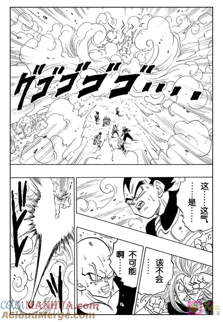 龙珠 第413话 第7页