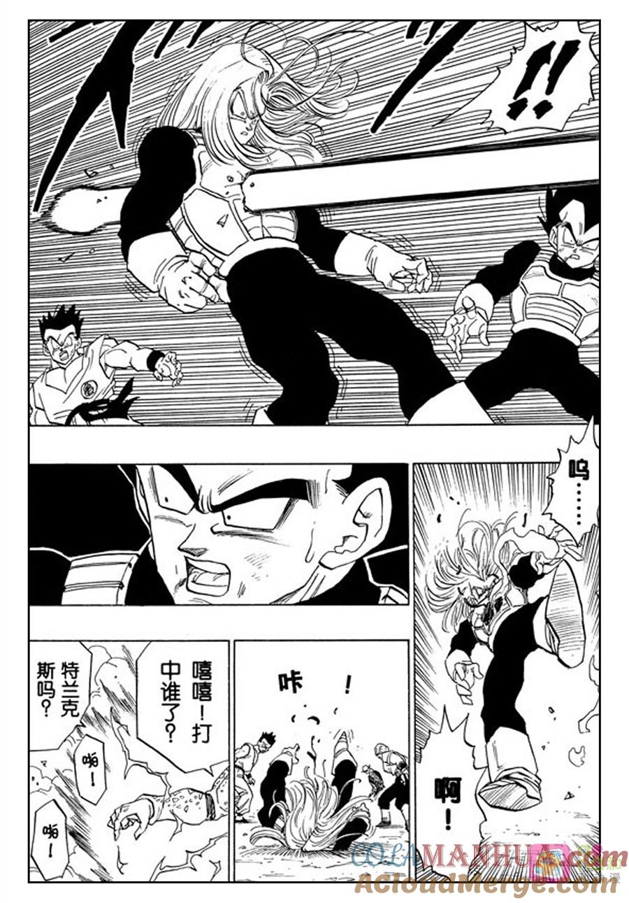 龙珠 第413话 第8页