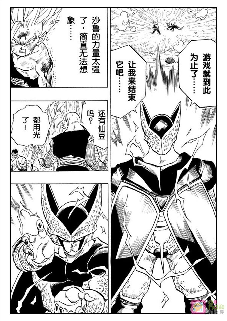 龙珠 第414话 第14页