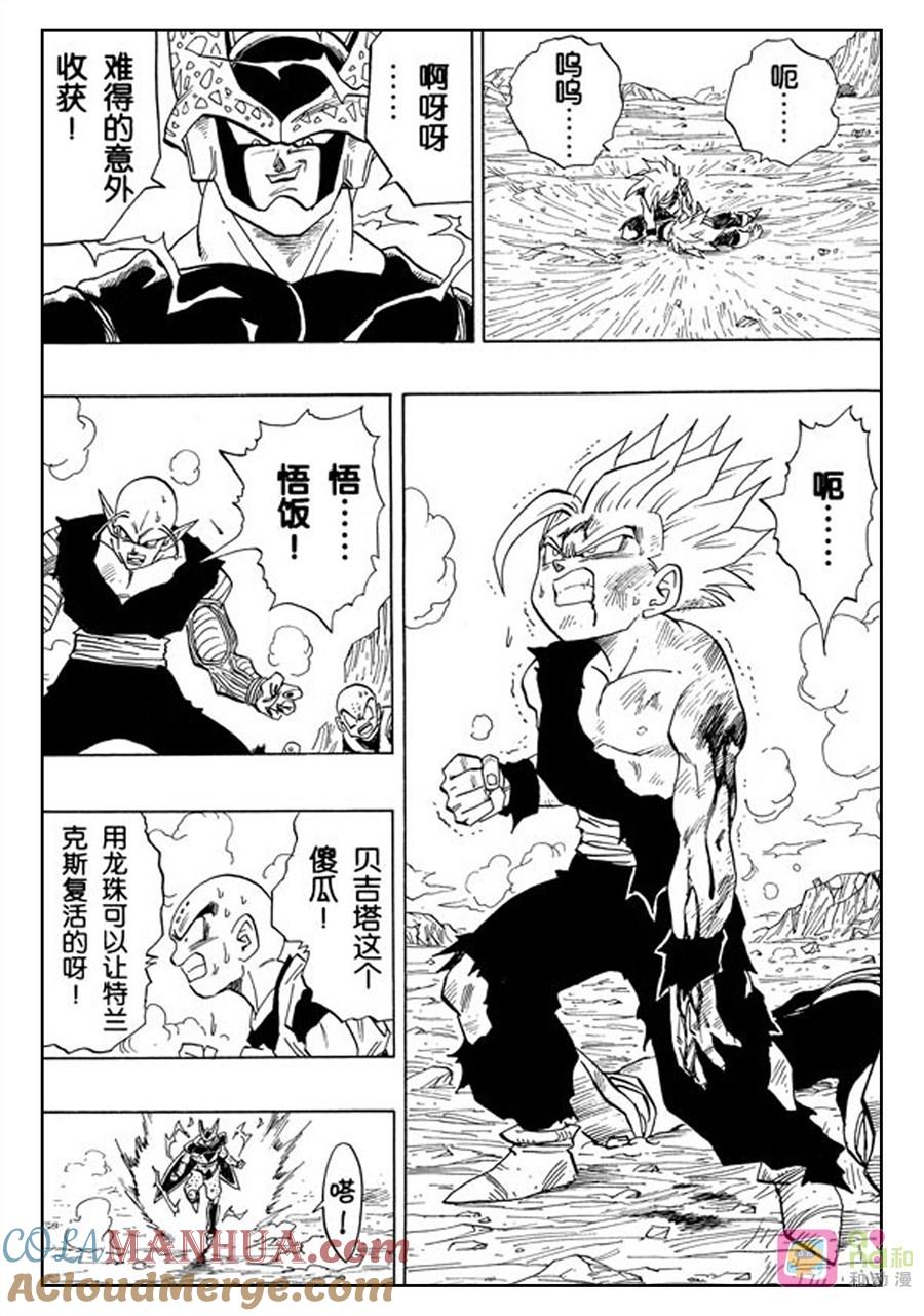 龙珠 第414话 第13页