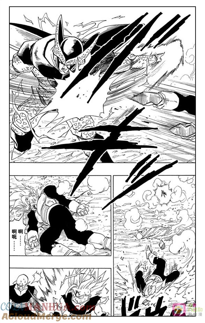 龙珠 第414话 第9页