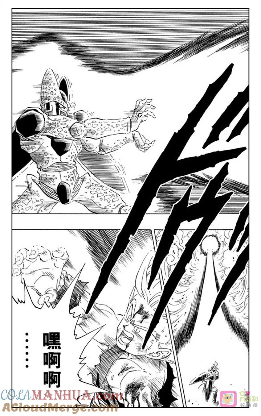 龙珠 第415话 第11页