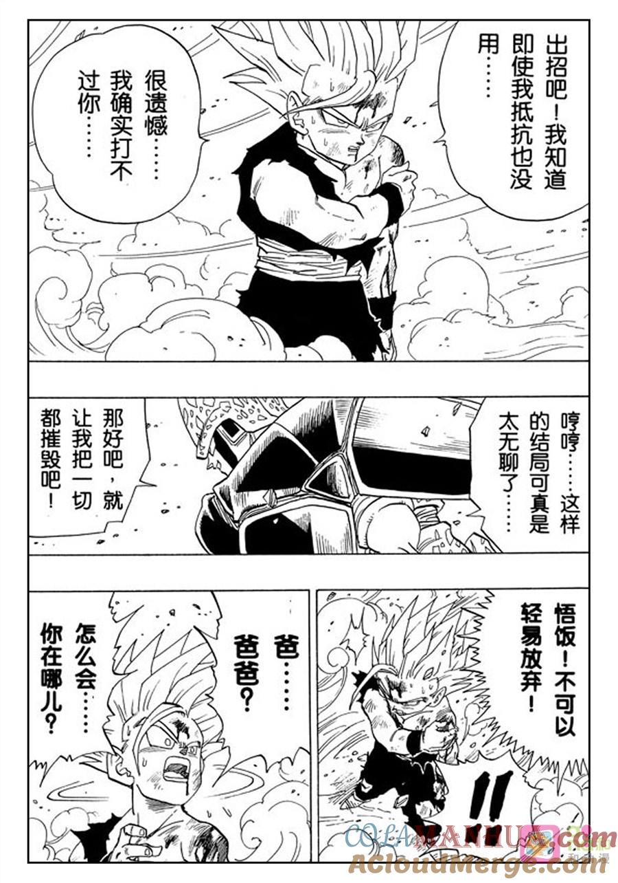 龙珠 第415话 第5页