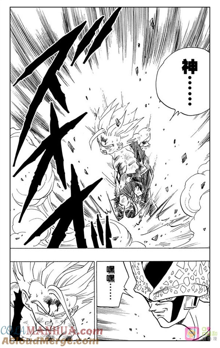 龙珠 第415话 第9页